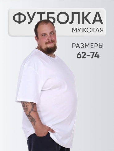 Футболка ABOSHI однотонный белый