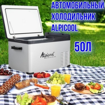 Alpicool компрессорный C50 50 л серый