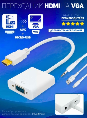 Переходник Venera online HDMI - VGA