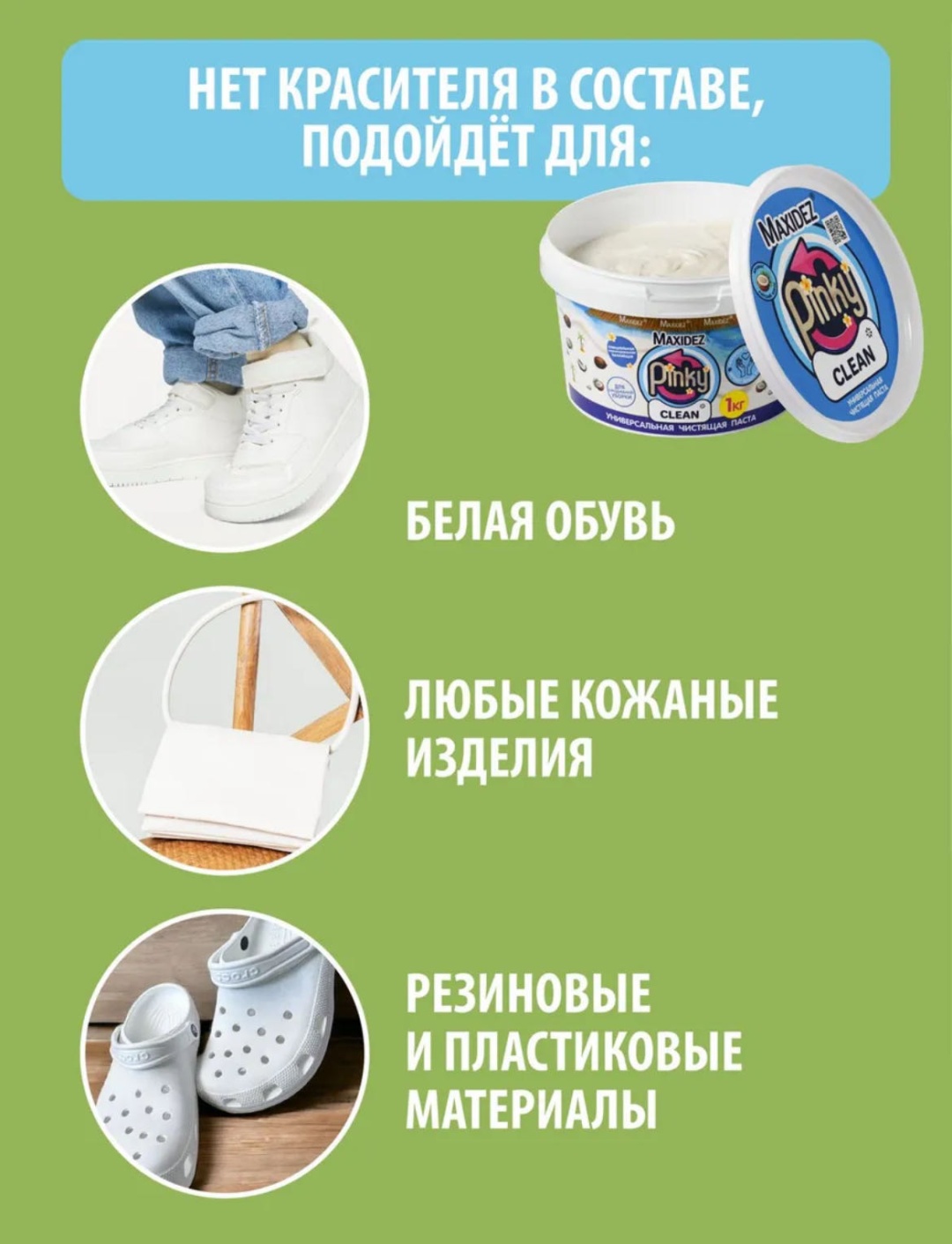 Паста MAXIDEZ ALLER