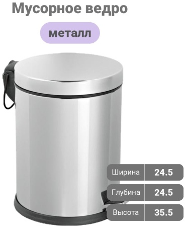 Мусорное ведро ДОМАКС с крышкой 405 12 л