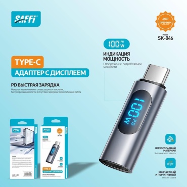 Переходник SAFFI USB TypeC (F), 5 м, SK-046 серый