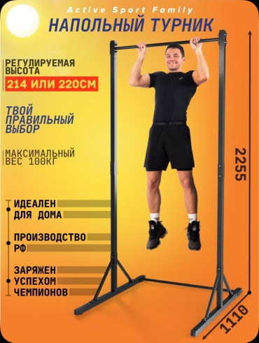 Круиз Номер Один черный