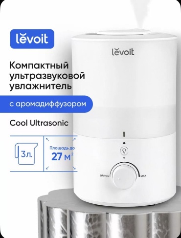 Увлажнитель воздуха Levoit Cool Ultrasonic белый