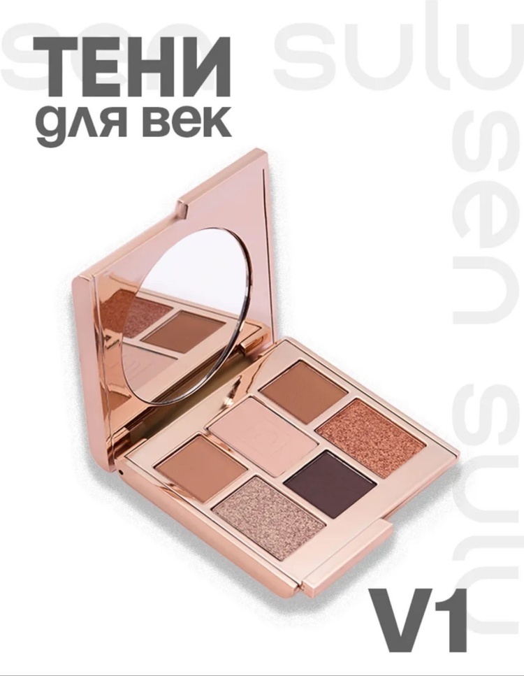 Sen Sulu тени прессованные Shadow Palette V1