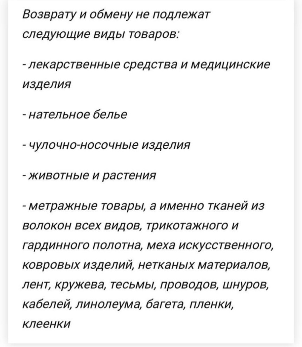 Колготки Levante черный
