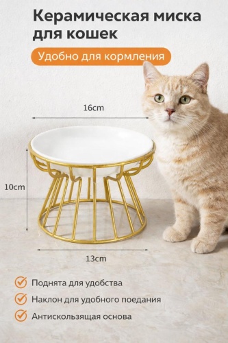 Миска 18094369_799802363 200 мл белый, золотистый