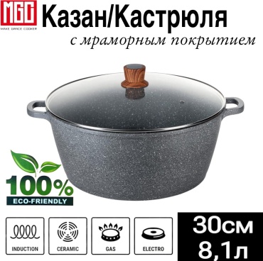 Кастрюля 8.1 л, MGC Cooking алюминий