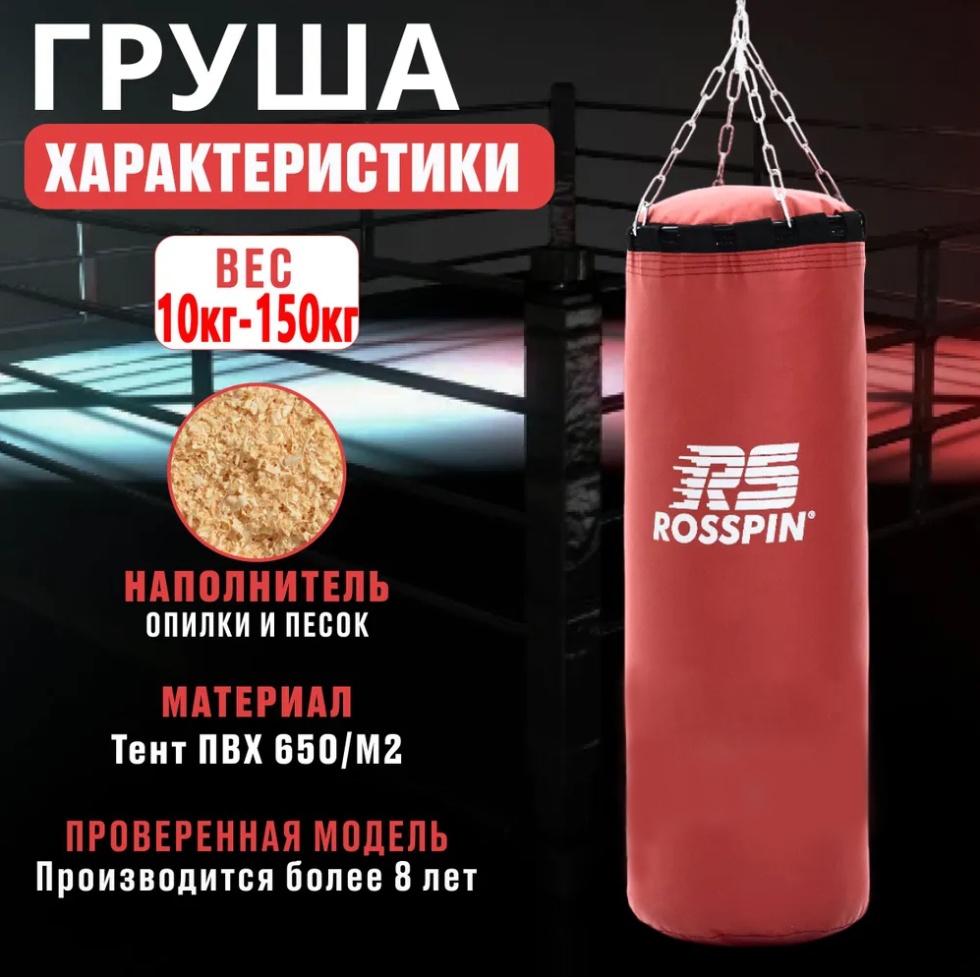 Тренировочный снаряд 6300177 красный