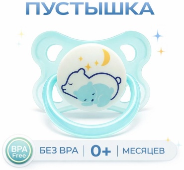 Пустышка angels shop Mumlove 0+ лист+держатель, синий, 1 шт, синий