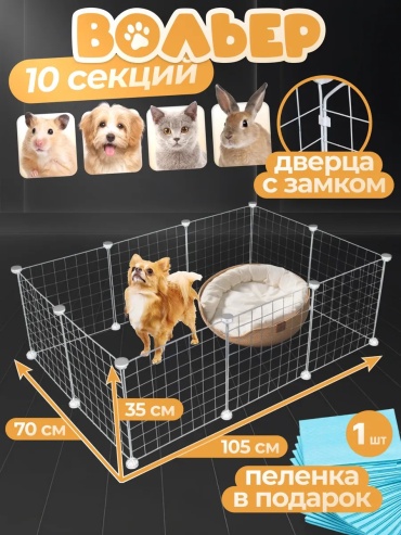 Вольер-тент 280507834 белый