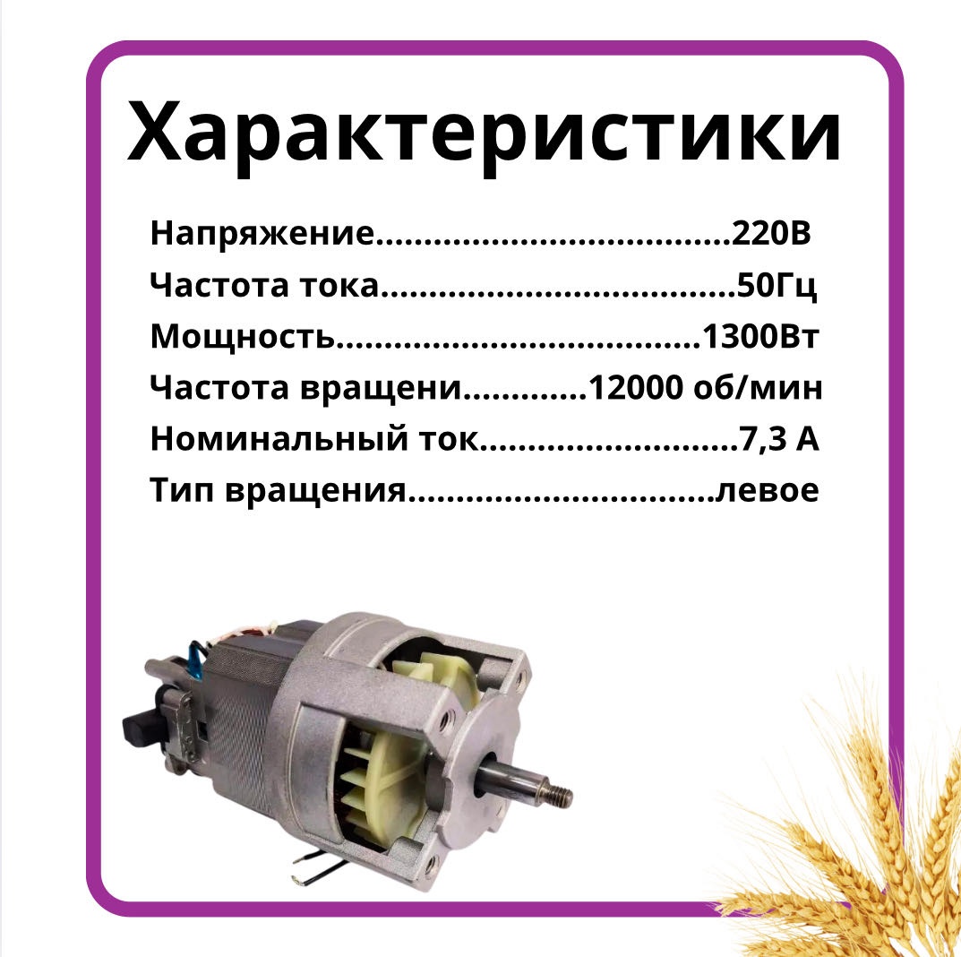 Двигатель для зернодробилки ДК105