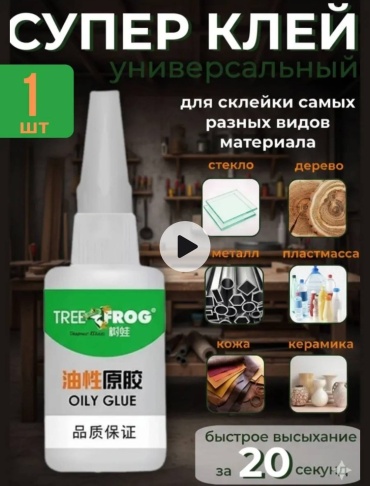 Универсальный 677876869 50 мл