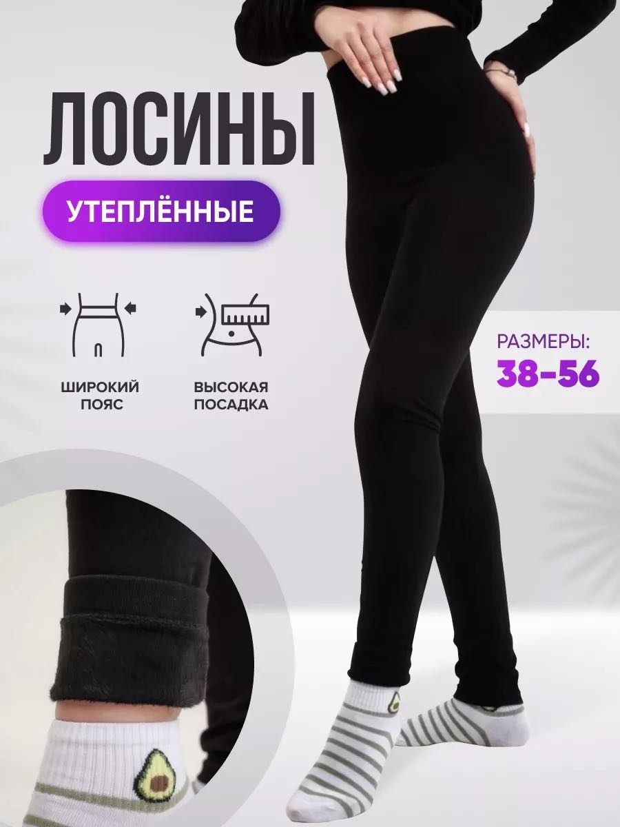 Лосины черный