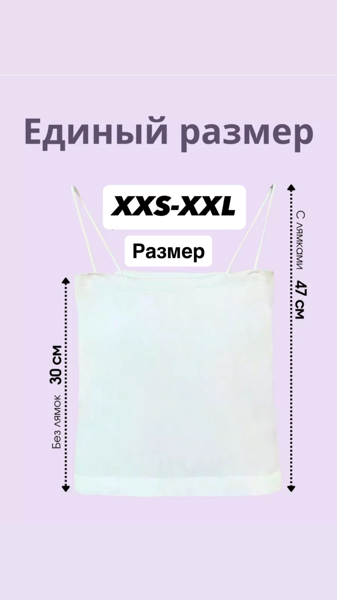 Топ Crystal collection белый
