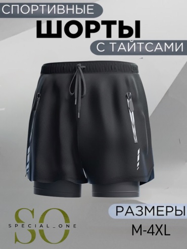 Спортивные шорты Special_one черный