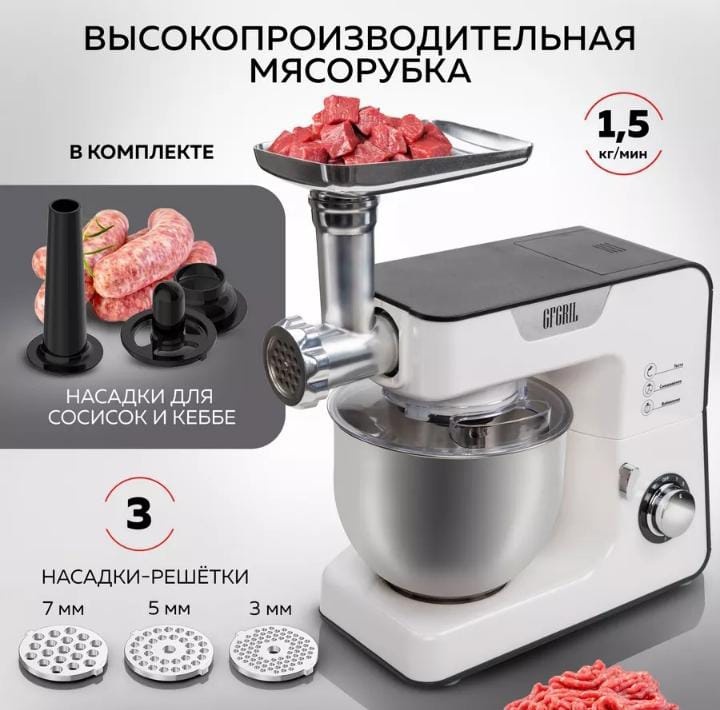 GFgril GF-KP50 белый