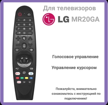 Пульт ДУ AKADI AKB75855501