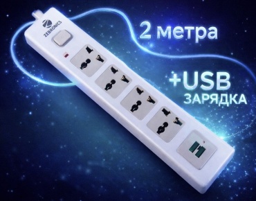 Сетевой фильтр ZEBRONICS Z-105, 2 м