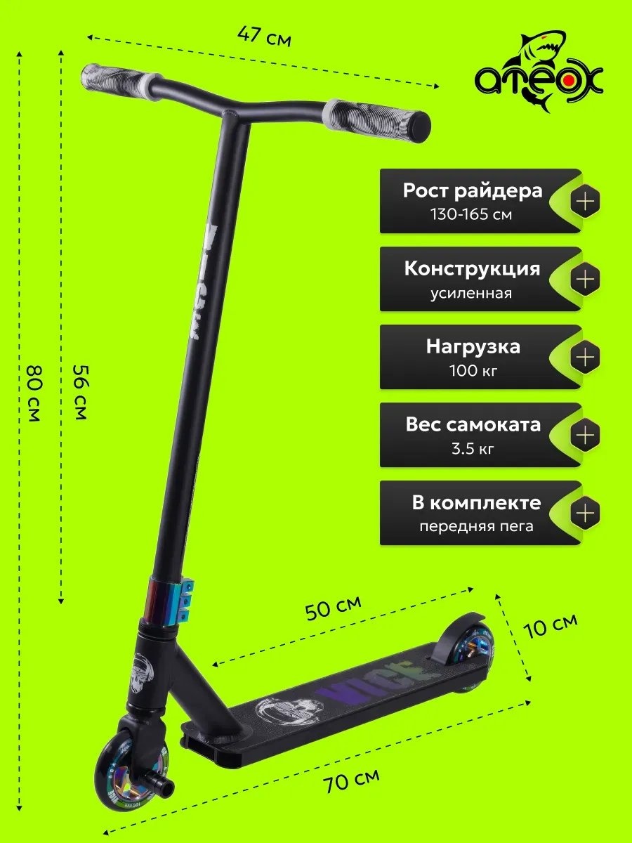 Ateox 323067879 черный
