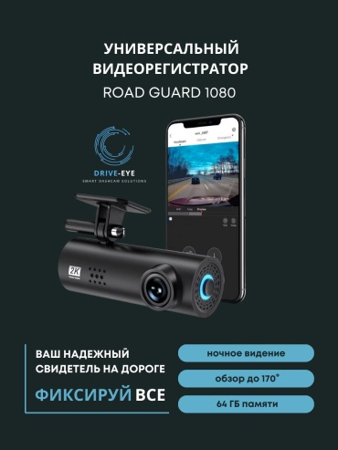 Видеорегистратор 10H G1000 черный