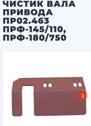Чистик 30435133_829991665.Россия, 1 шт
