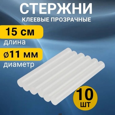 Стержни для клеевого пистолета KP-03 10 шт
