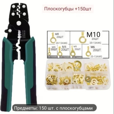 Кримпер, стриппер 006934970