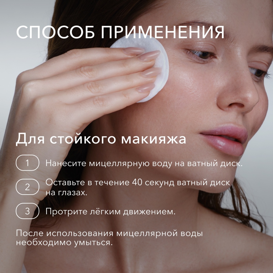 Shik Makeup Remover мицеллярная вода 100 мл