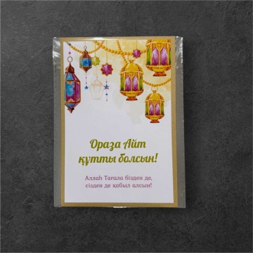Exclusive_graphics.kz открытка с конвертом Открытка с конвертом «Ораза Айт құтты болсын!» 1 шт