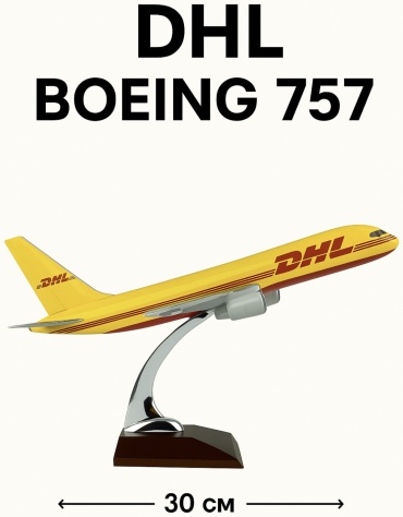Самолет SANA ACADEMY DHL 30 см 1:200