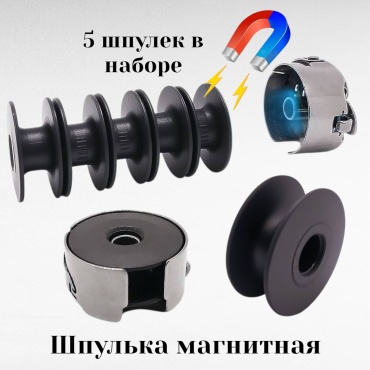 Шпулька 30347360_763675831