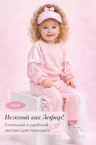 Спортивный костюм розовый