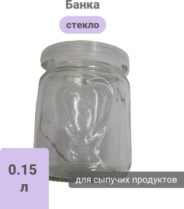 Банка Без бренда, стекло