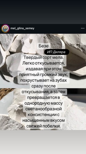 Мел Безе