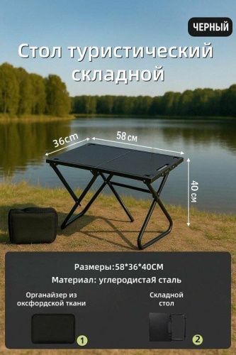 Стол 30378649_138481 черный