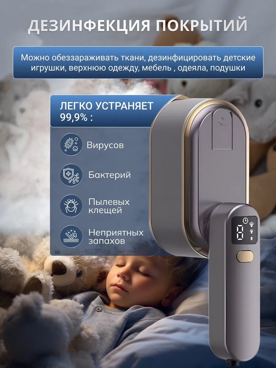 Отпариватель фиолетовый