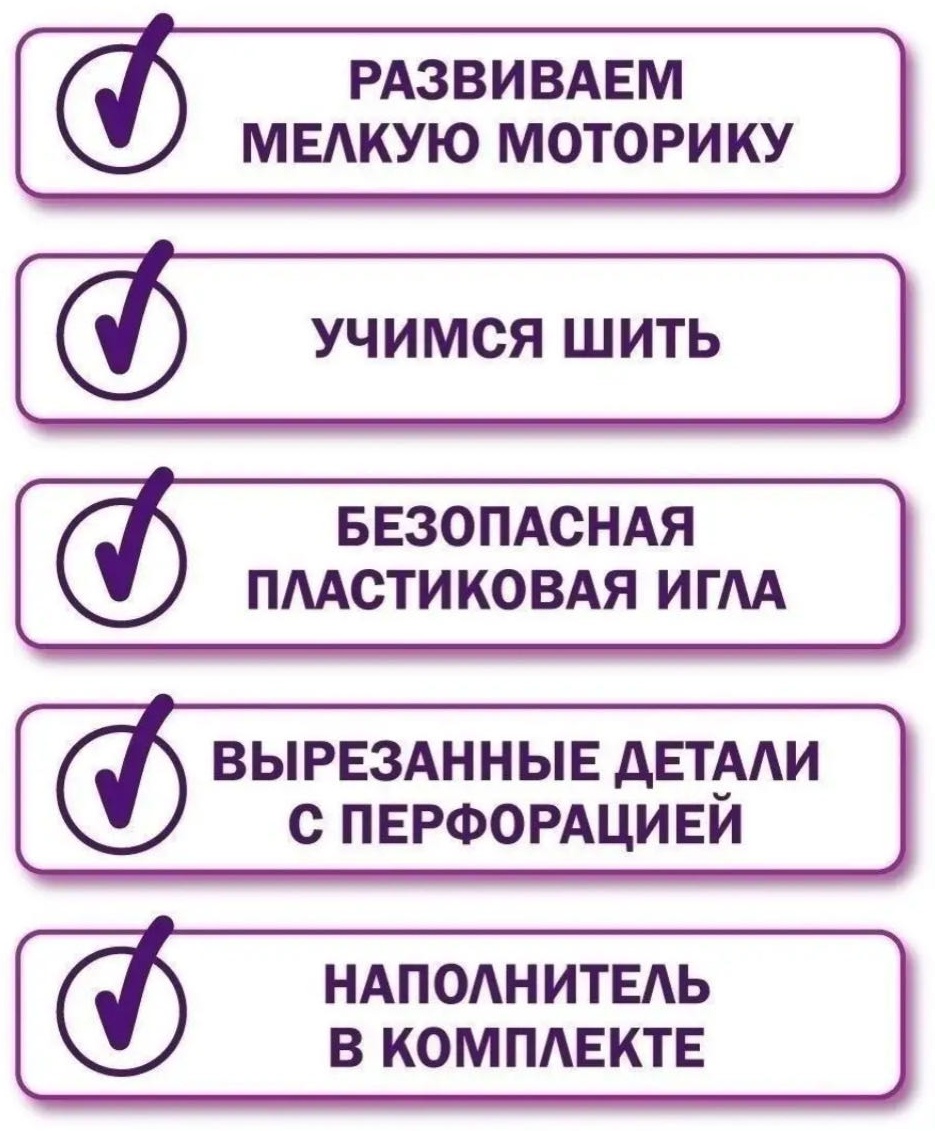 Набор для шитья 30436310_240490248