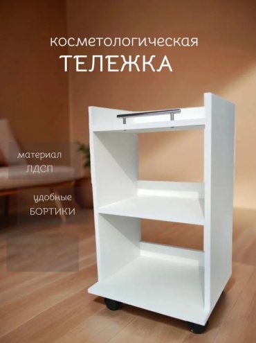 Тумба белый 35х68 см