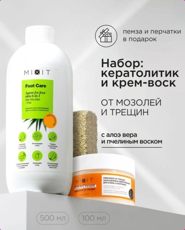 MIXIT кератолик жидкая 600 мл