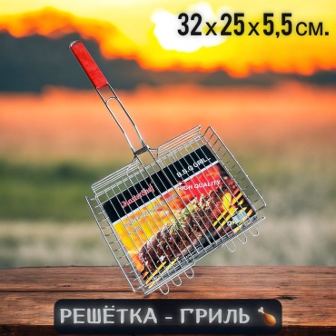 BBQ Master Shef 64 см