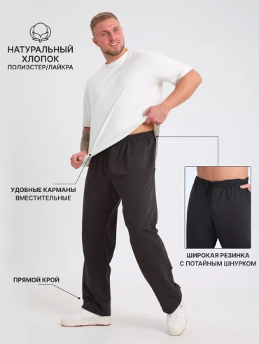 Брюки Baizhan черный