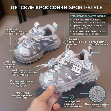 Кроссовки серебристый