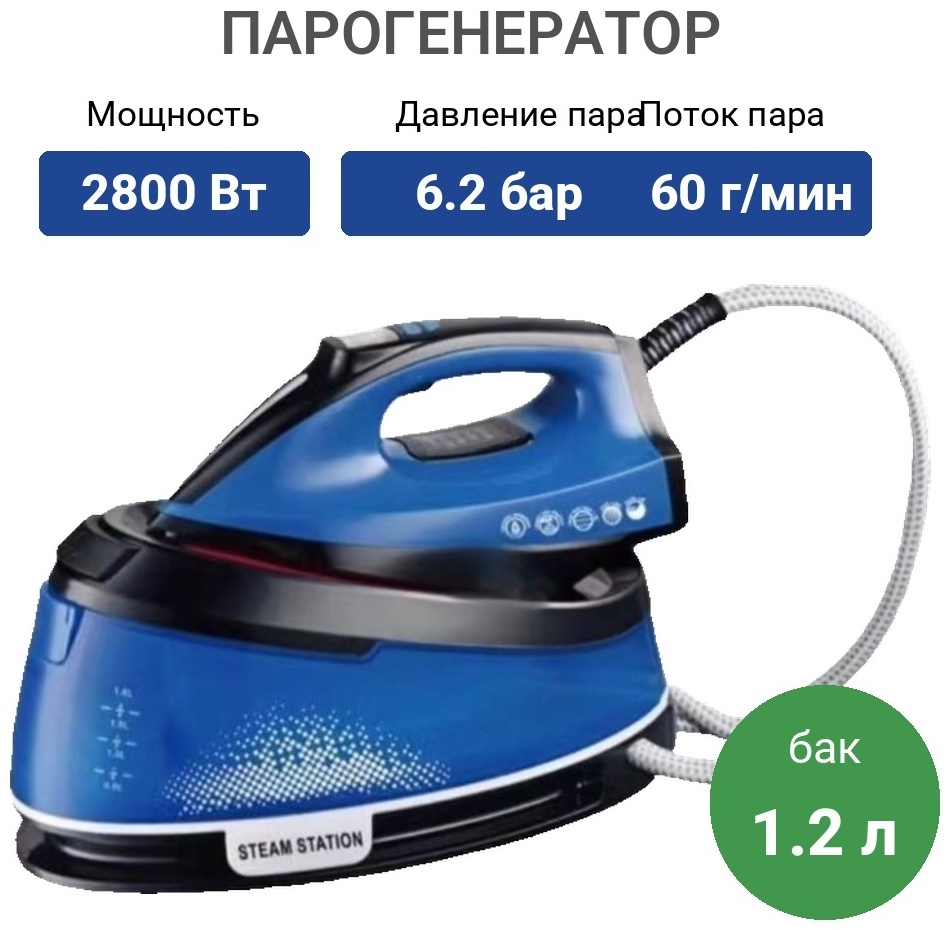 Парогенератор Orvica ORM-3522 синий