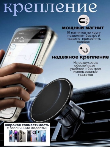Магнитный держатель MDN MADiSON Q25 черный