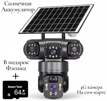 Smart Tech камера видеонаблюдения TZ-3 64GB, 12MP, расширение 2048x1536