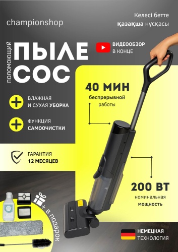 Пылесос Champion shop Y-19 PLUS AN4 серый