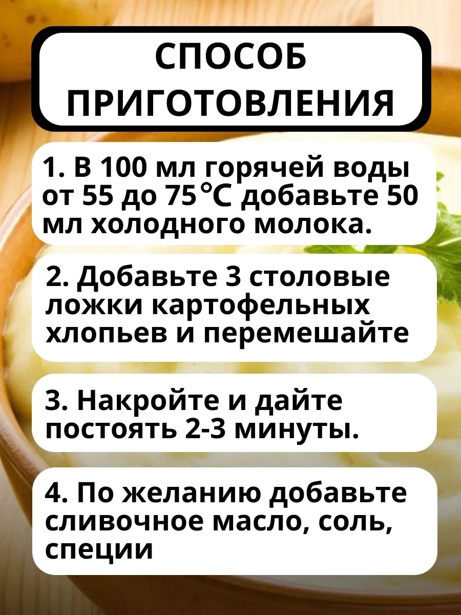 Kuraga.kz картофельные хлопья 250 г