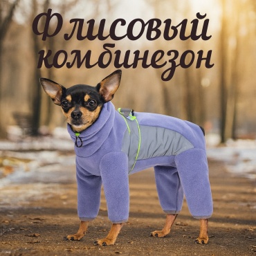 TRAILTAIL комбинезон TT2025-FLS фиолетовый L