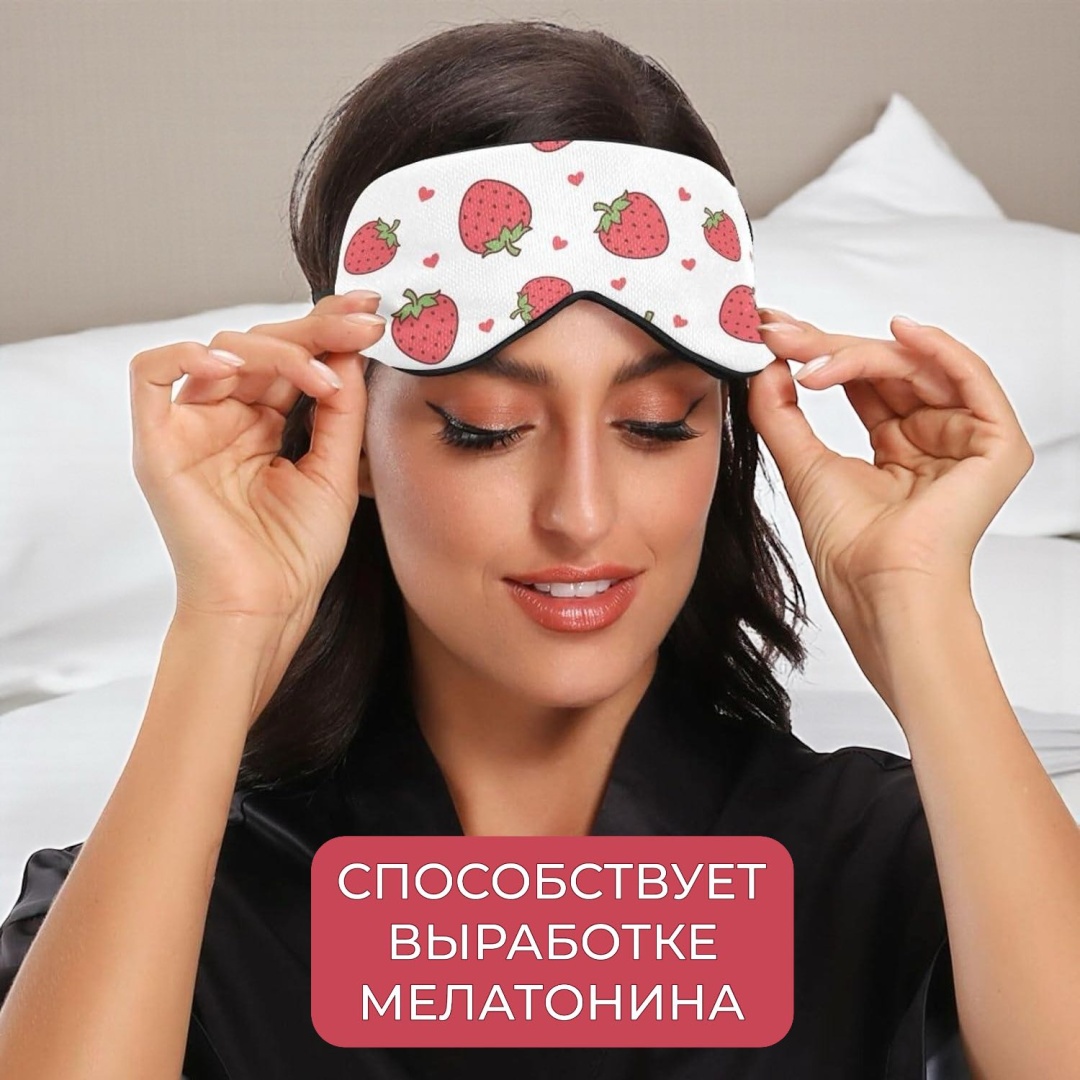 Маска для сна MARISON шелк 1 шт